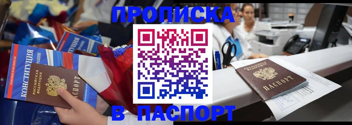 прописка для военкомата в Медногорске