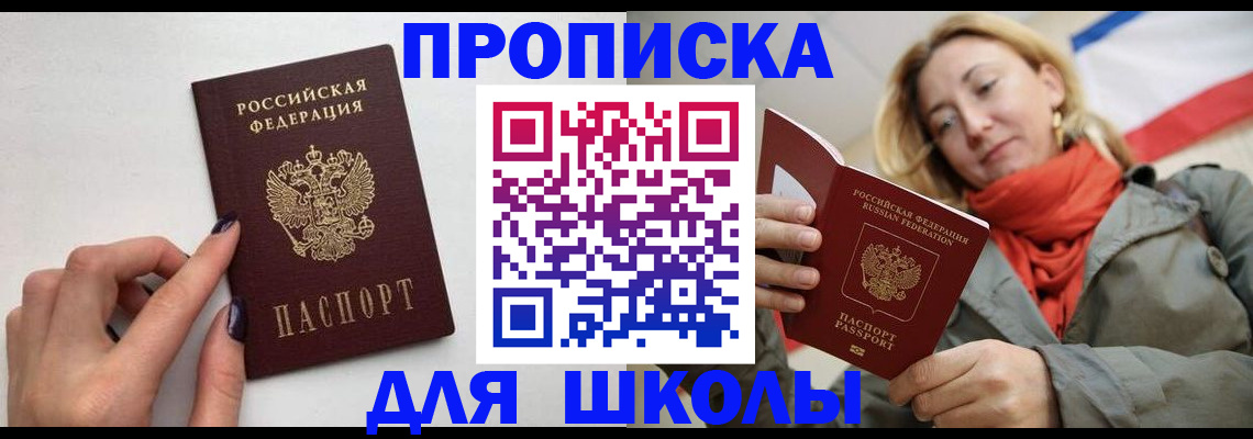 прописка гарантия в Медногорске