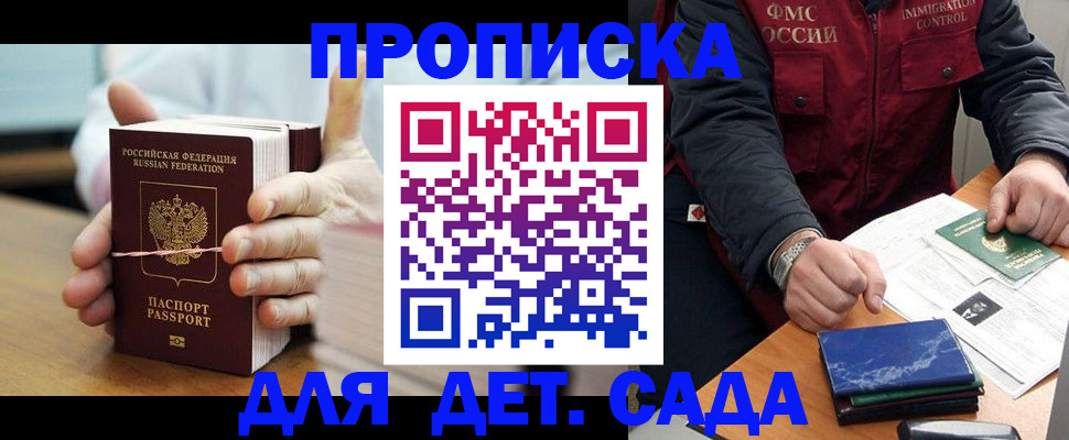 миграционный учет в Медногорске