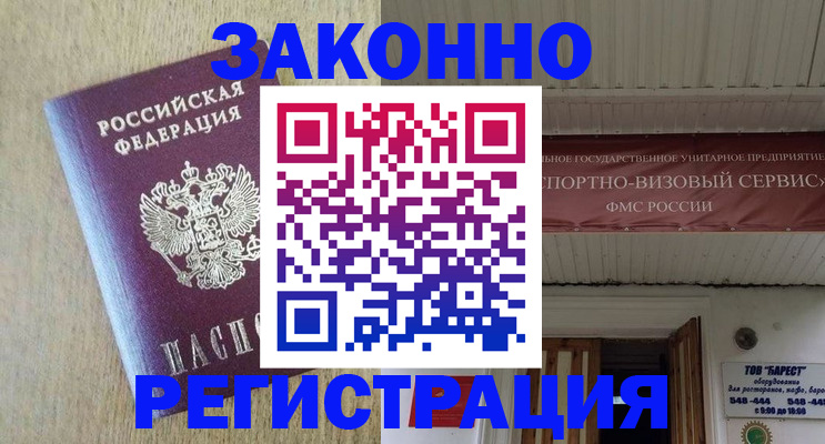 найти адрес прописки в Медногорске